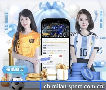 米兰app APP